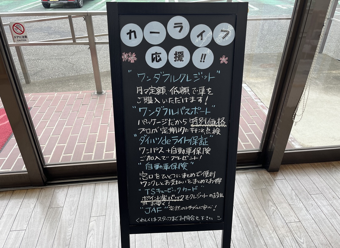 カーライフ応援